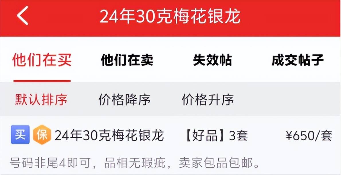 雪崩！这枚爆火的10元龙纪念币，2天暴跌80%