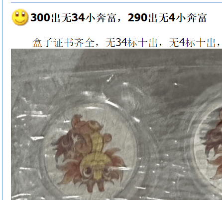 雪崩！这枚爆火的10元龙纪念币，2天暴跌80%