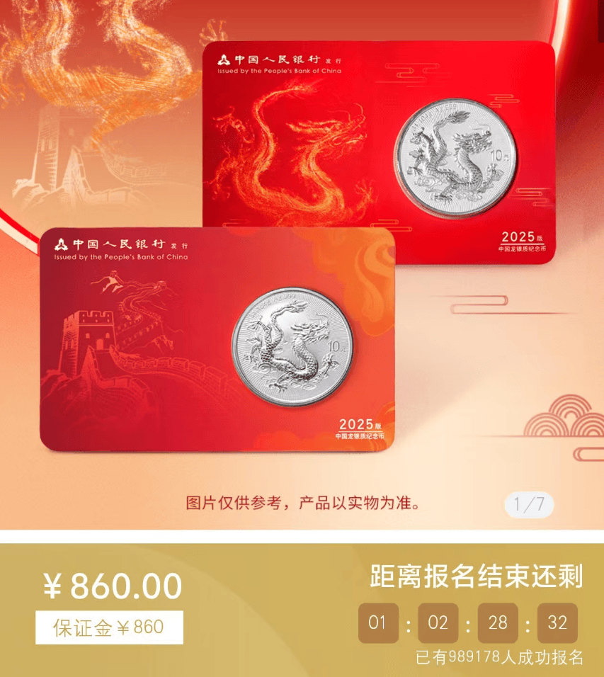 雪崩！这枚爆火的10元龙纪念币，2天暴跌80%