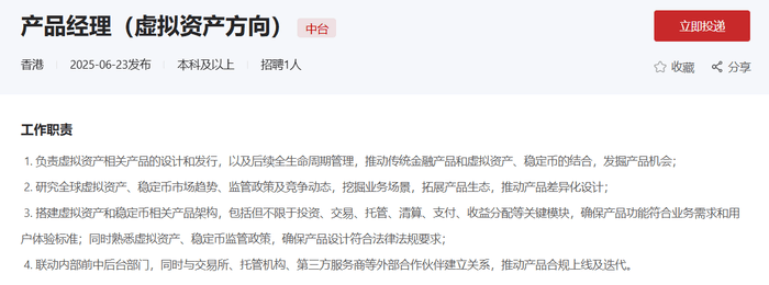 稳定币火了，从人员到产品，公募香港子公司抓紧布局储备