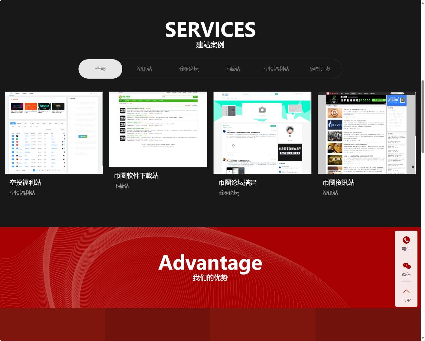 什么是币圈网站？区块链时代下的网站建设科普