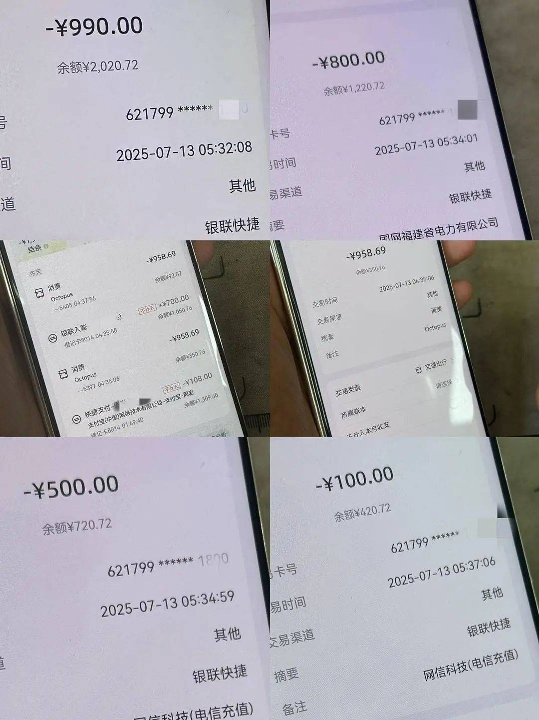 一觉醒来徐州一男子手机被盗刷近3万元,还不能关机!手机出现异常后,如何“紧急止血”?