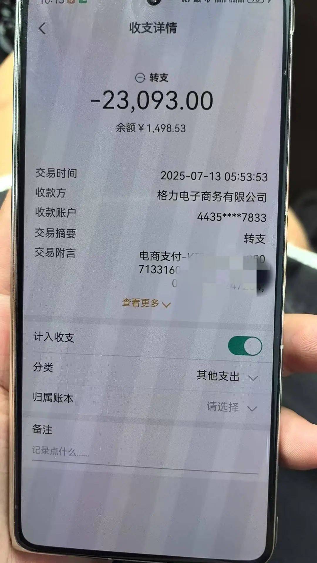一觉醒来徐州一男子手机被盗刷近3万元,还不能关机!手机出现异常后,如何“紧急止血”?
