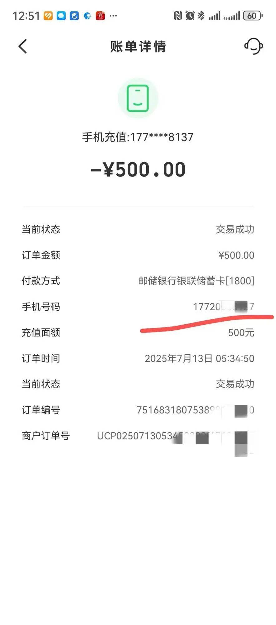 一觉醒来徐州一男子手机被盗刷近3万元,还不能关机!手机出现异常后,如何“紧急止血”?