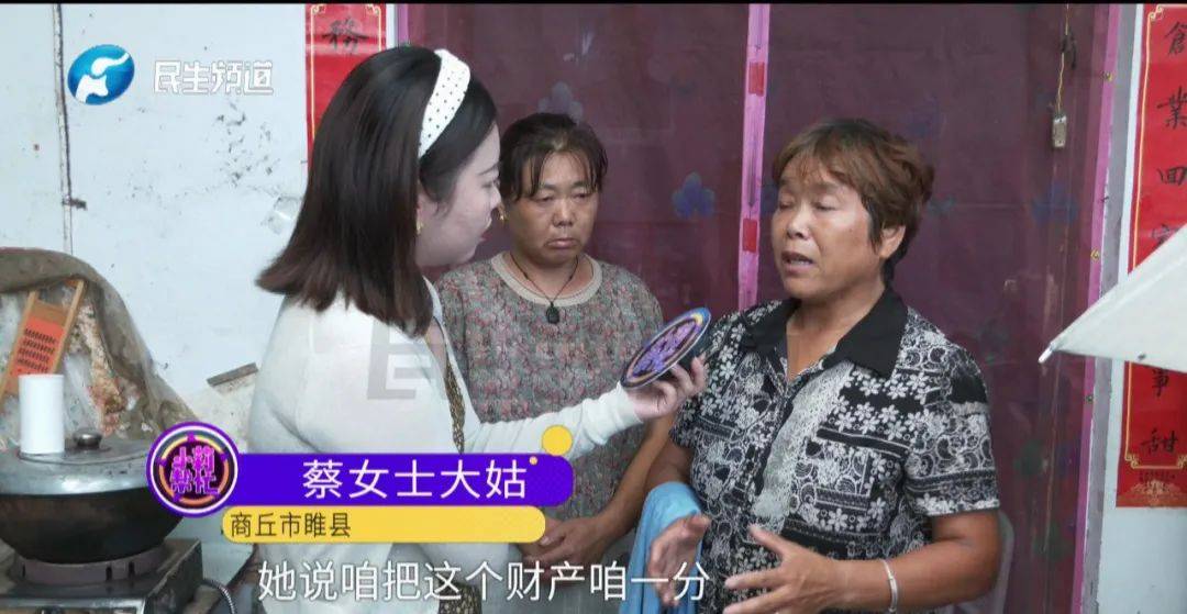 姐妹俩不知父亲已经去世，三个姑姑瞒着姐妹分掉遗产......姑姑们回应了→