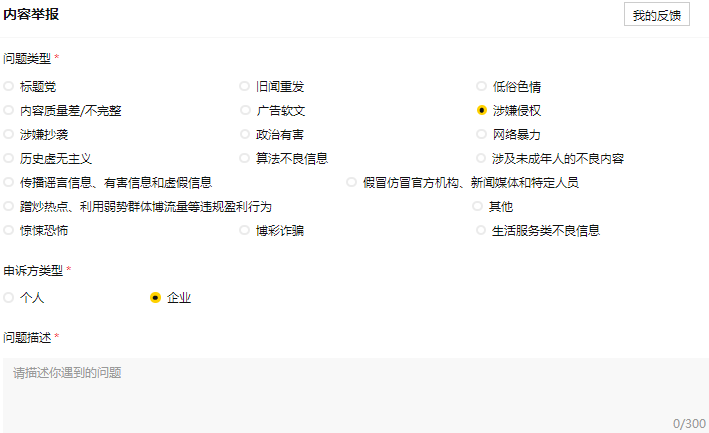 搜狐网关于开展“E企护航2025”专项行动的公告(十一)