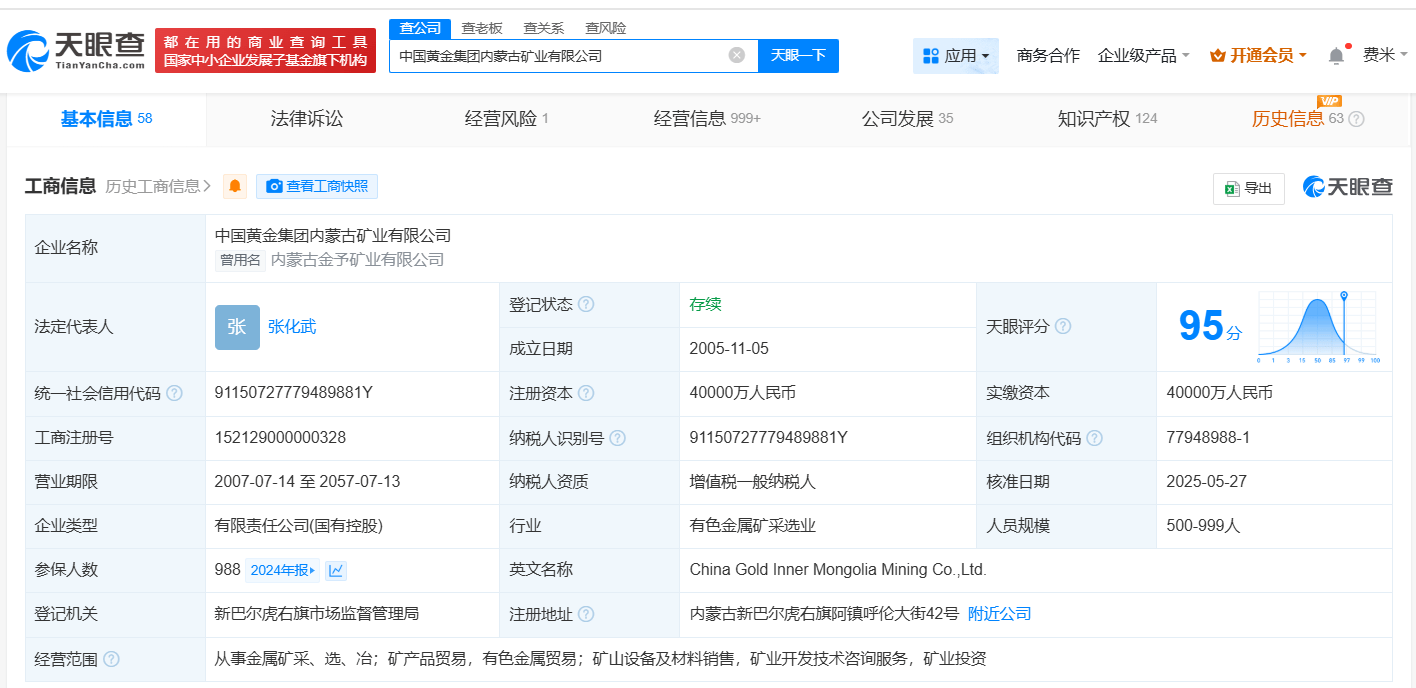 揭秘东北大学溺亡者参观公司