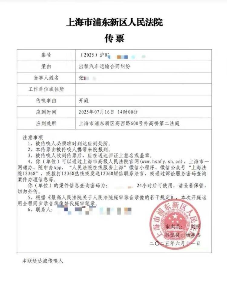 19岁小伙错付1010元打车费索要无果后自杀,家属起诉司机案开庭,上海交通委已介入