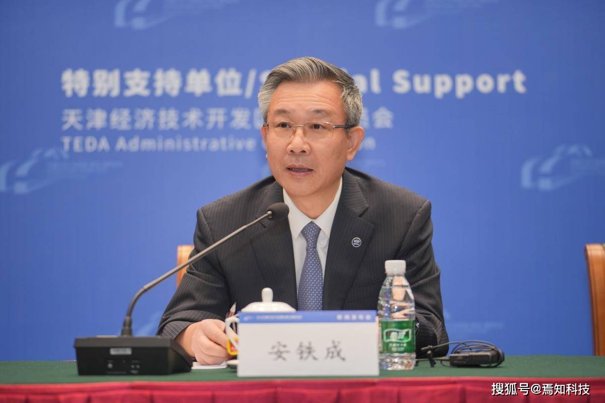 2025中国汽车产业发展(泰达)国际论坛新闻发布会成功举办