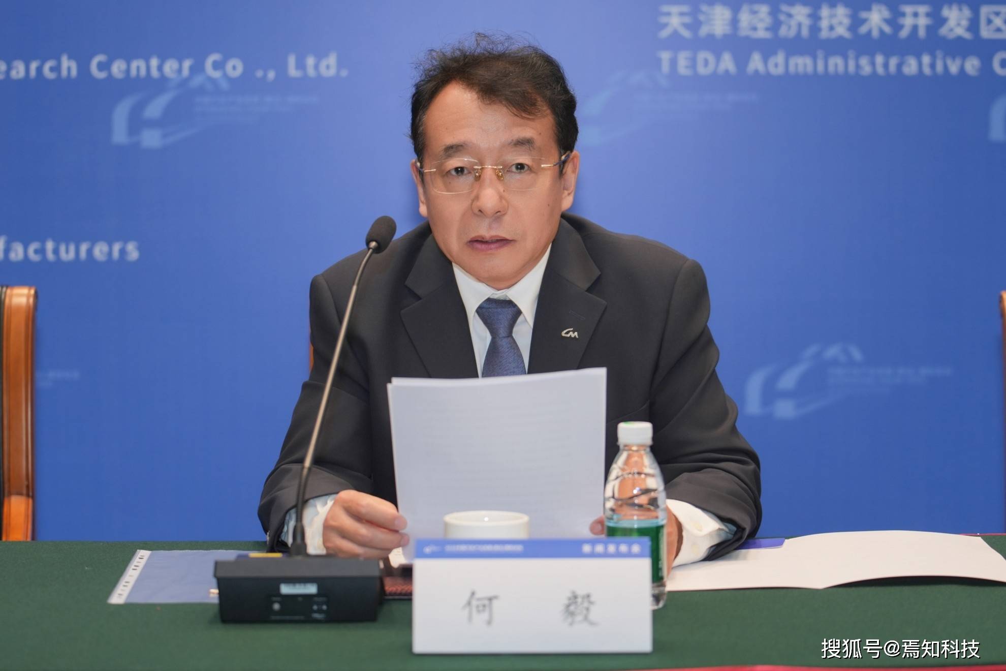 2025中国汽车产业发展(泰达)国际论坛新闻发布会成功举办