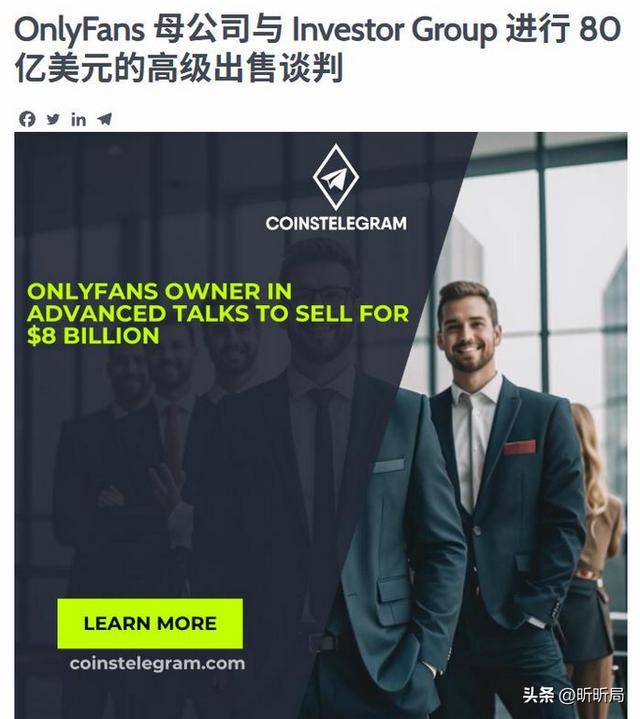 570亿人民币！全球巨型成人网站被贱卖！