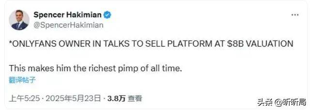 570亿人民币!全球巨型成人网站被贱卖!