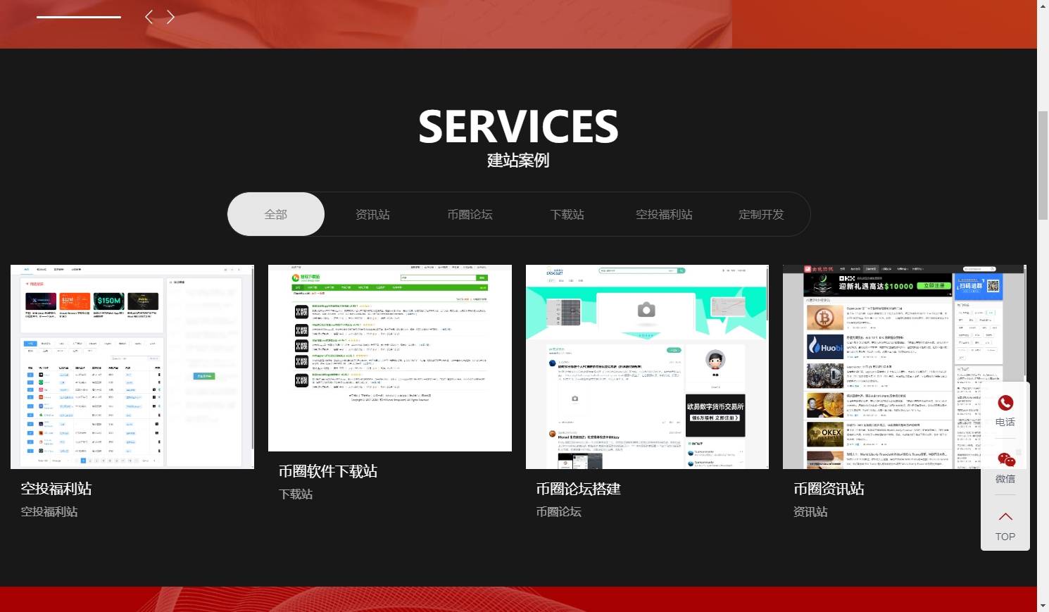 区块链行业的网站建设,为何成为币圈创业者的首选?