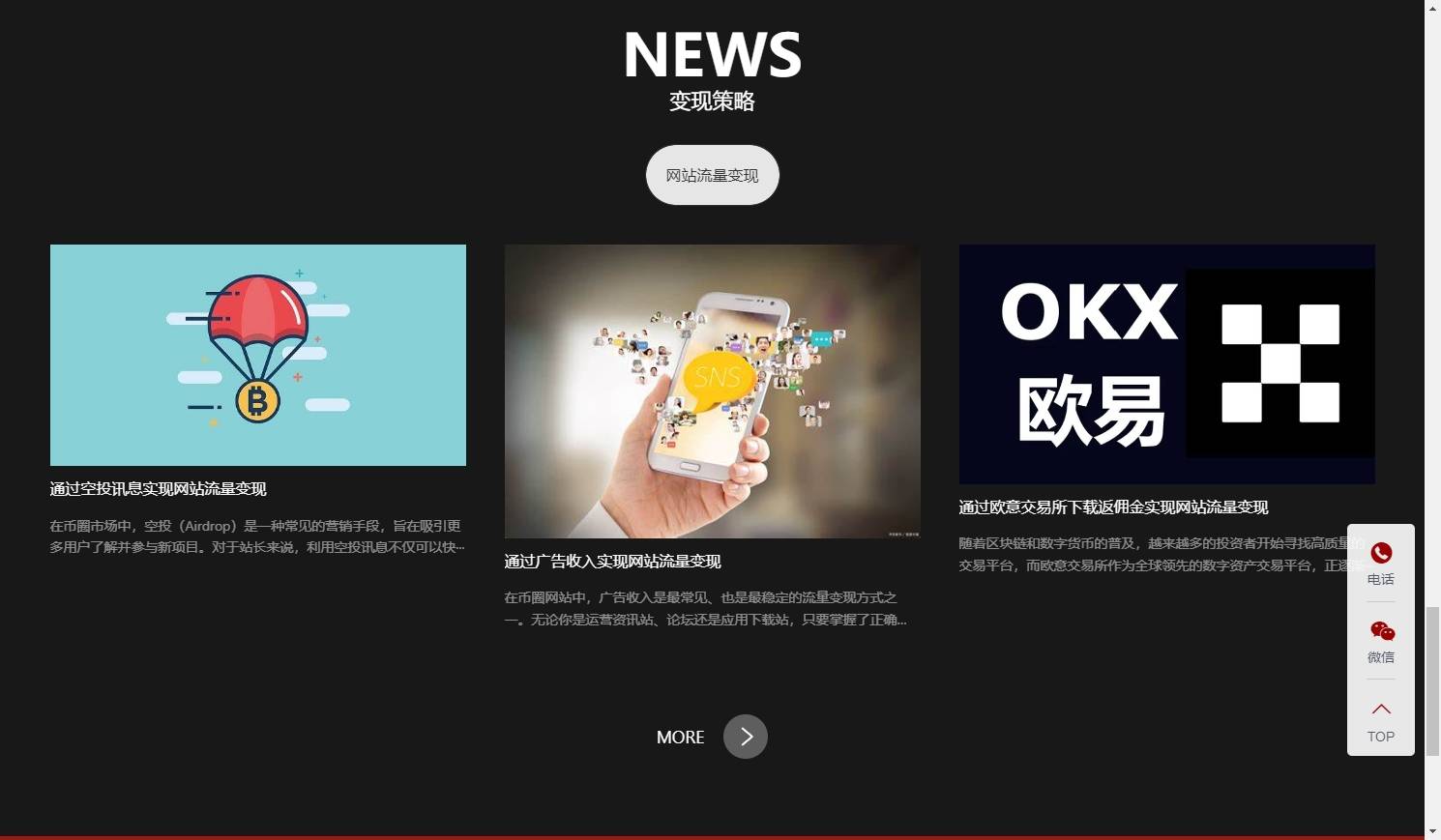 AI赋能币圈网站：智能内容生成与用户服务的创新实践