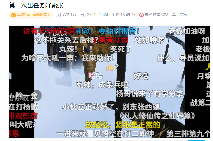 暑期档又一爆款?票房冲10亿的《浪浪山小妖怪》,如何让当代普通青年“破防”