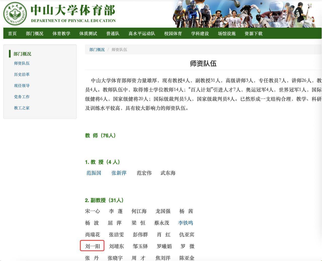 38岁健美选手刘一阳被曝离世,系中山大学体育部副教授,有业内人士曾发文悼念