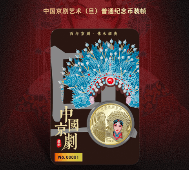 纪念币钞投资新趋势：量小龙头品种与康银阁新卡值得关注！