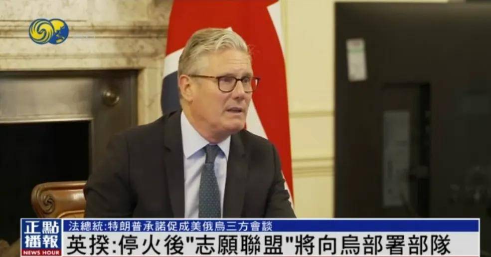 泽连斯基“定调”美俄元首会晤:必须停火,且俄不能对乌加入欧盟和北约拥有否决权