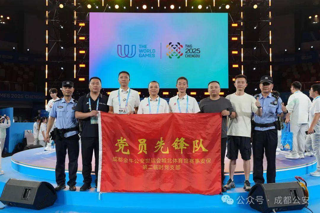 成都世运会圆满闭幕,四川公安向世界递交闪亮的“平安名片”