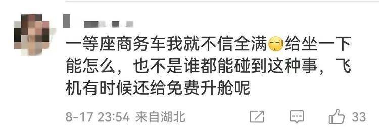 被体型宽大的高铁邻座挤到没法坐……怎么办?在线等!
