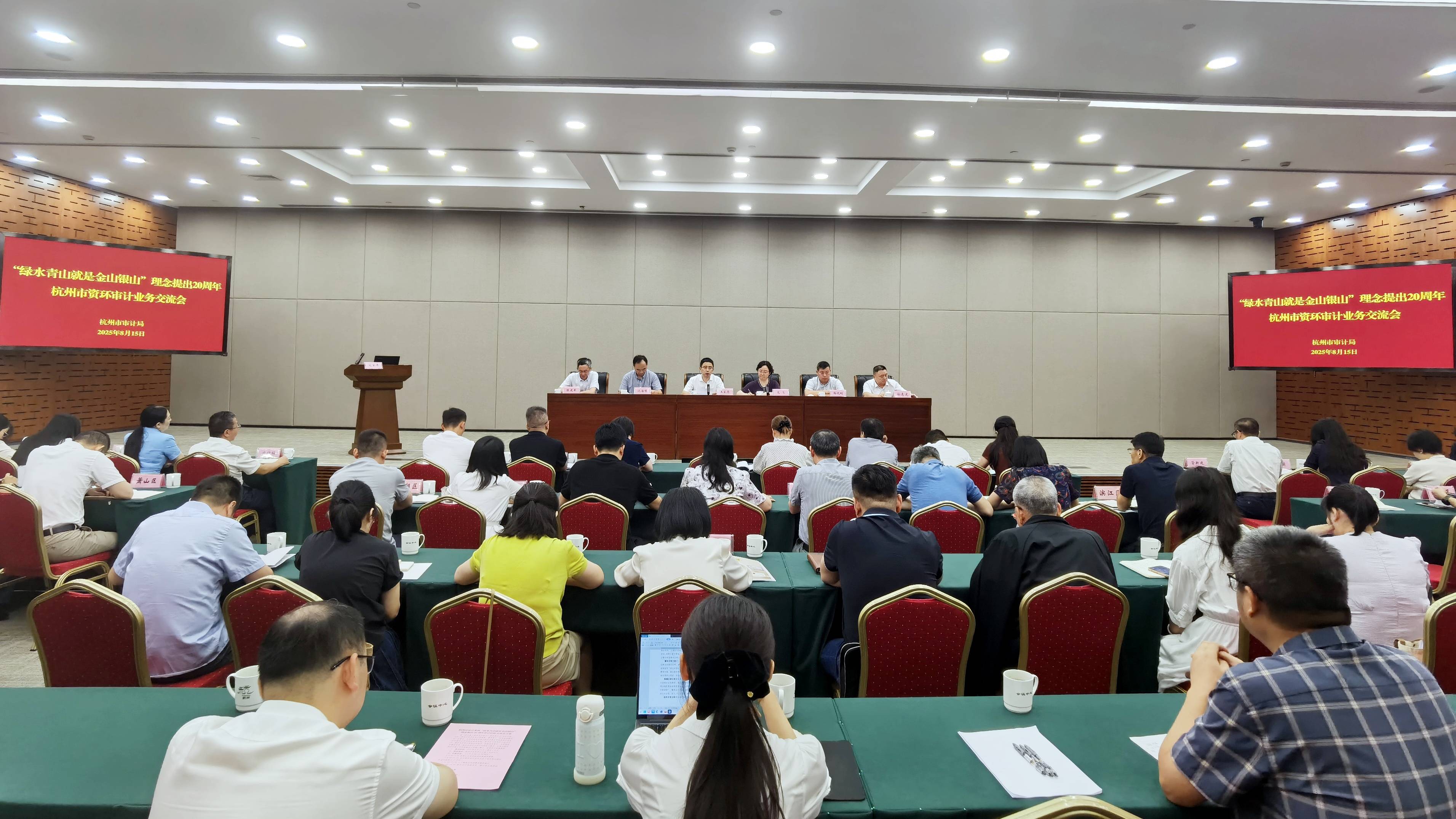 以“审”促“绿”, 杭州绘就“两山”理念——生态审计新画卷