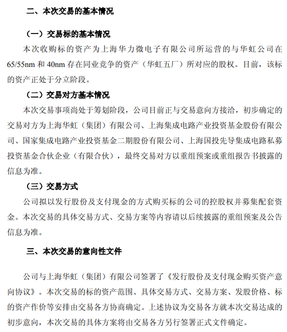 900亿芯片巨头明起停牌，股价已提前大涨11%