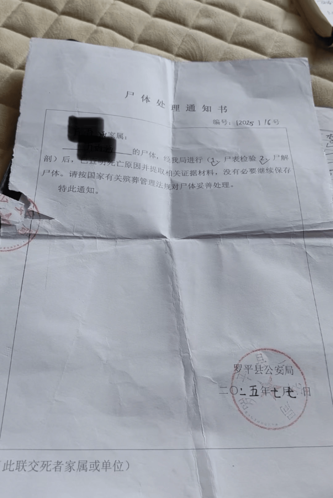 15岁女孩被同班14岁男生杀害，当地警方介入，家属发声