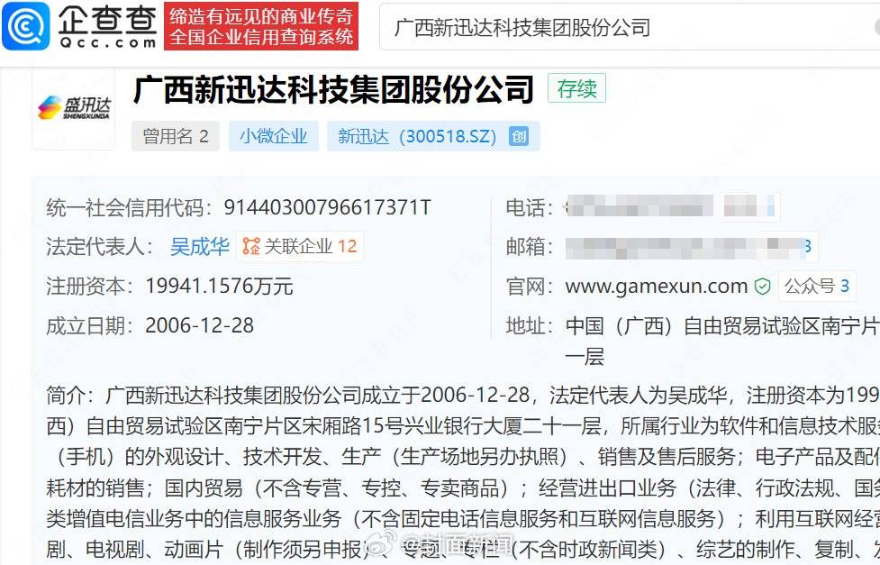 辛巴妻子初瑞雪名下16家公司注销,夫妻持股上市公司