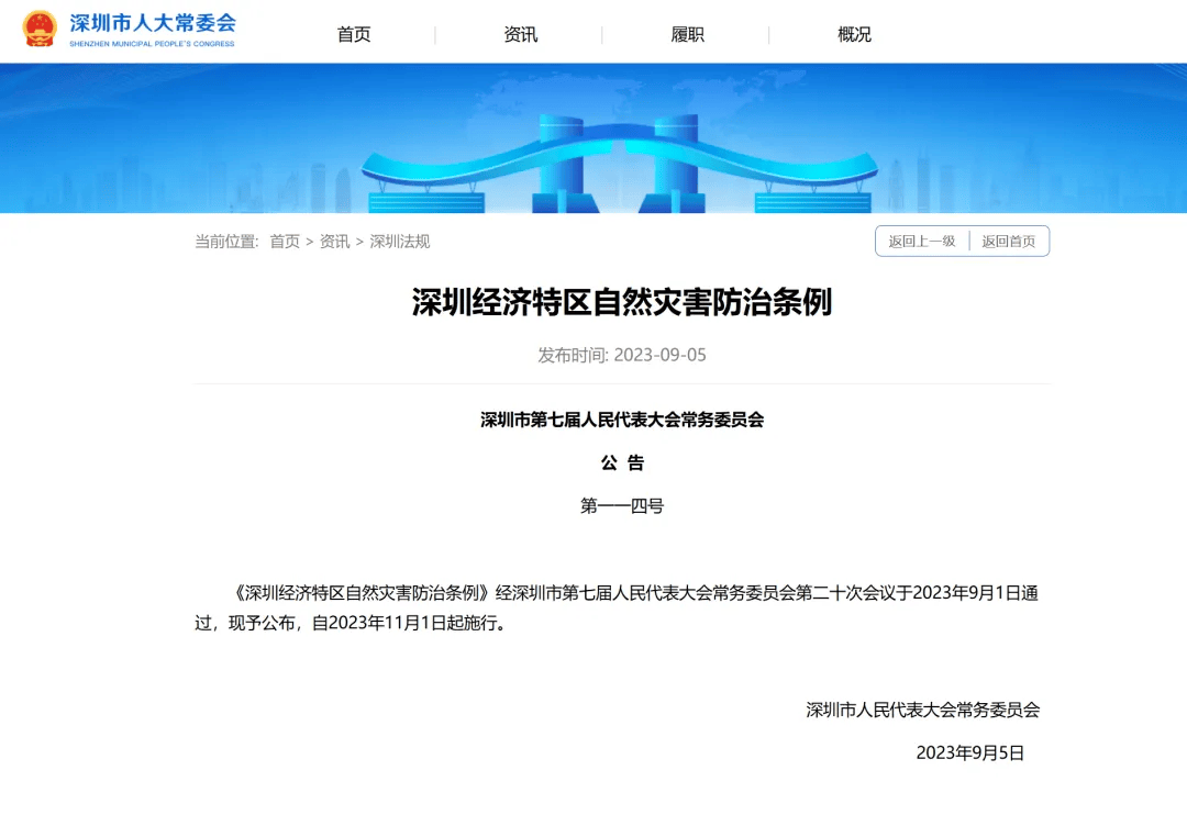 台风天擅入“禁区”！首张罚单，开出！