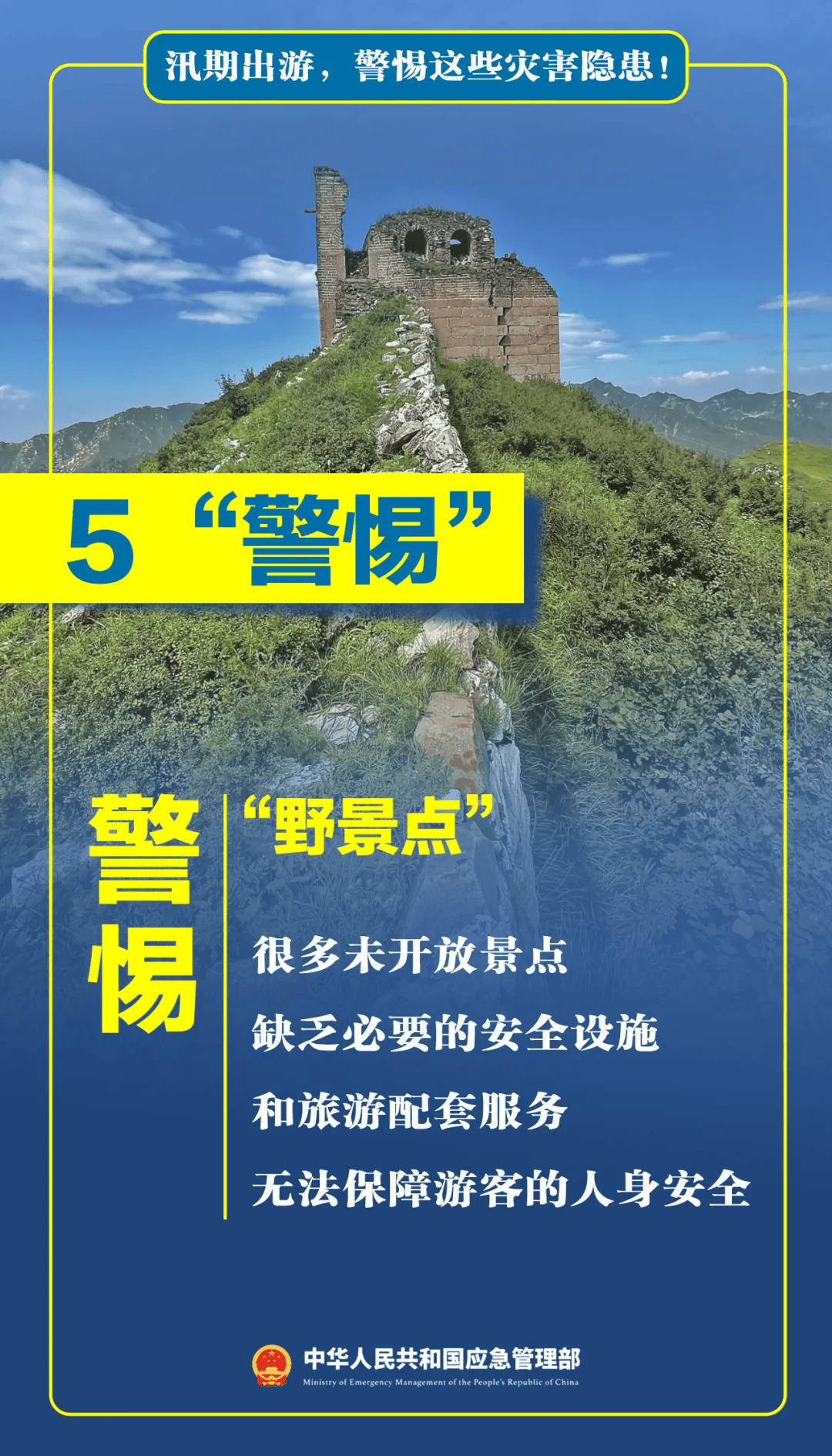 台风天擅入“禁区”！首张罚单，开出！