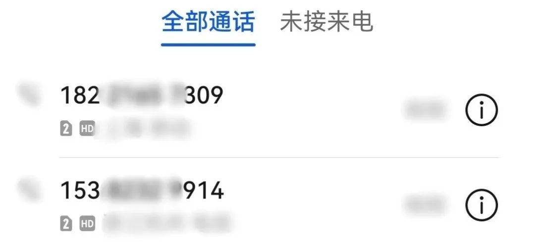 这些APP,千万不要下载!
