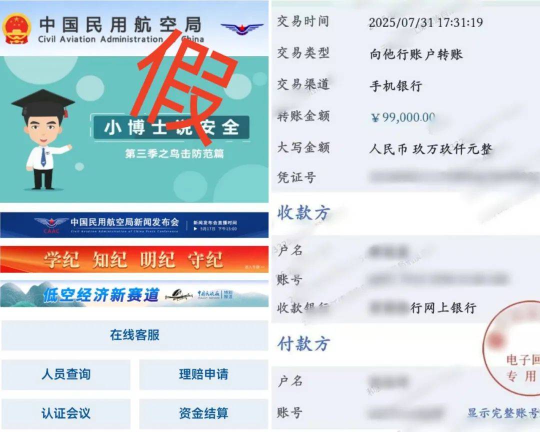 这些APP,千万不要下载!
