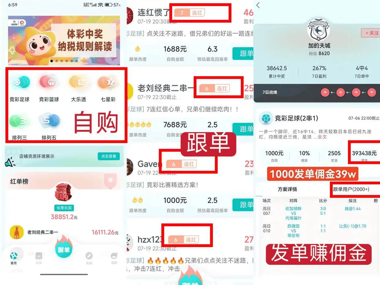 手机购彩APP下载