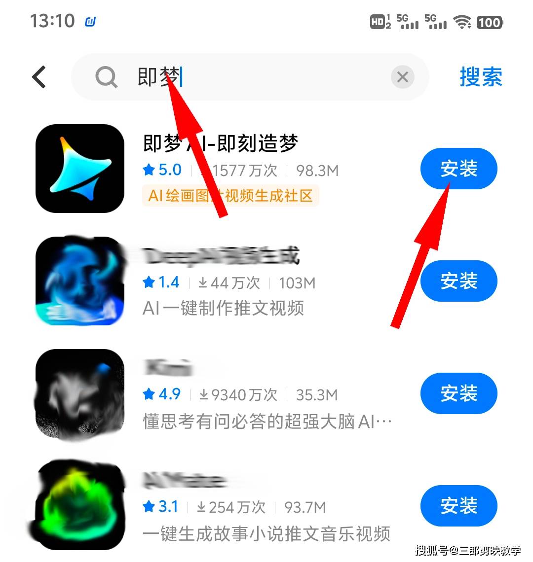手机即梦app下载安装