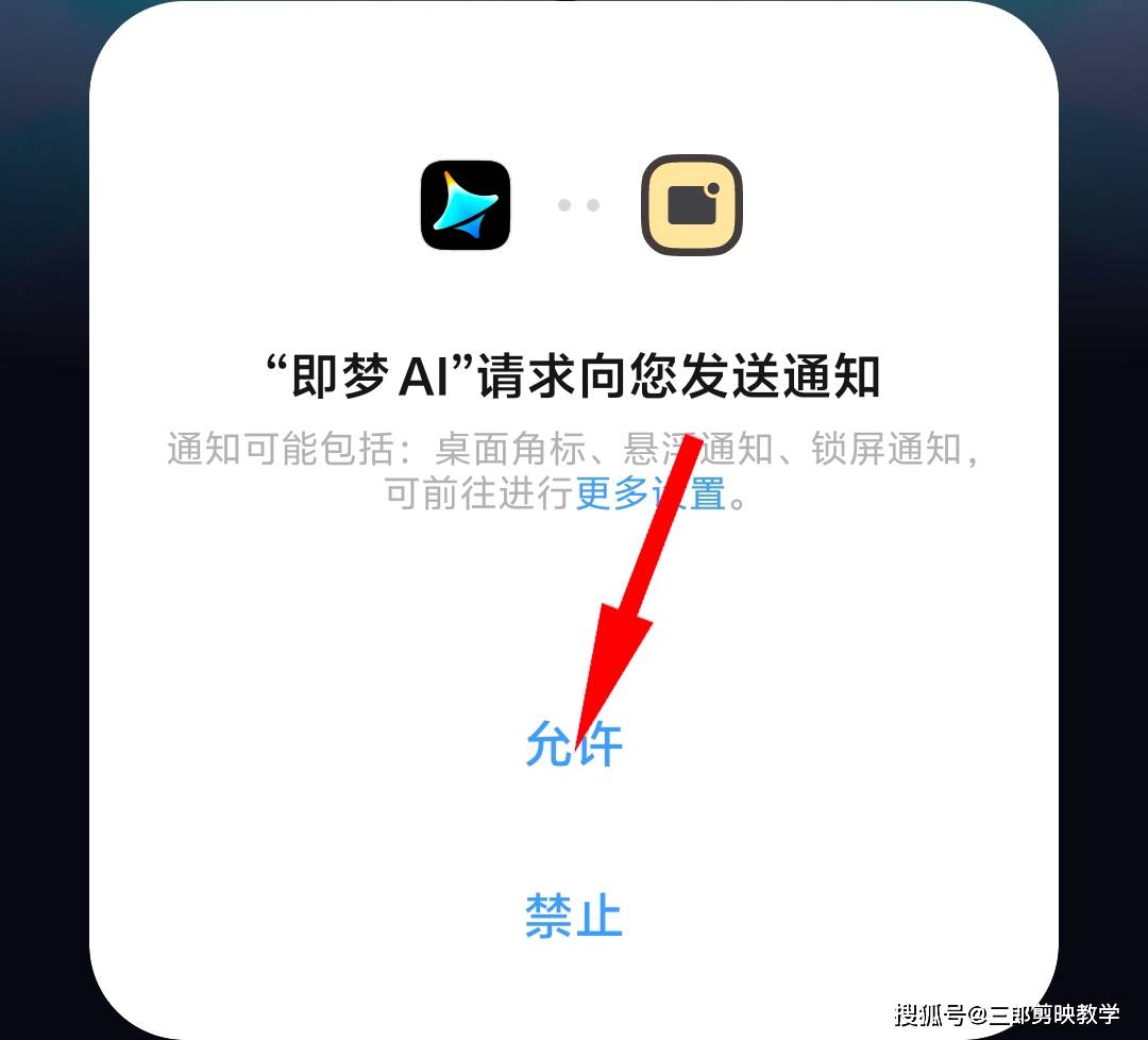 手机即梦app下载安装