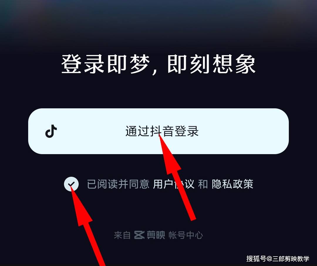 手机即梦app下载安装