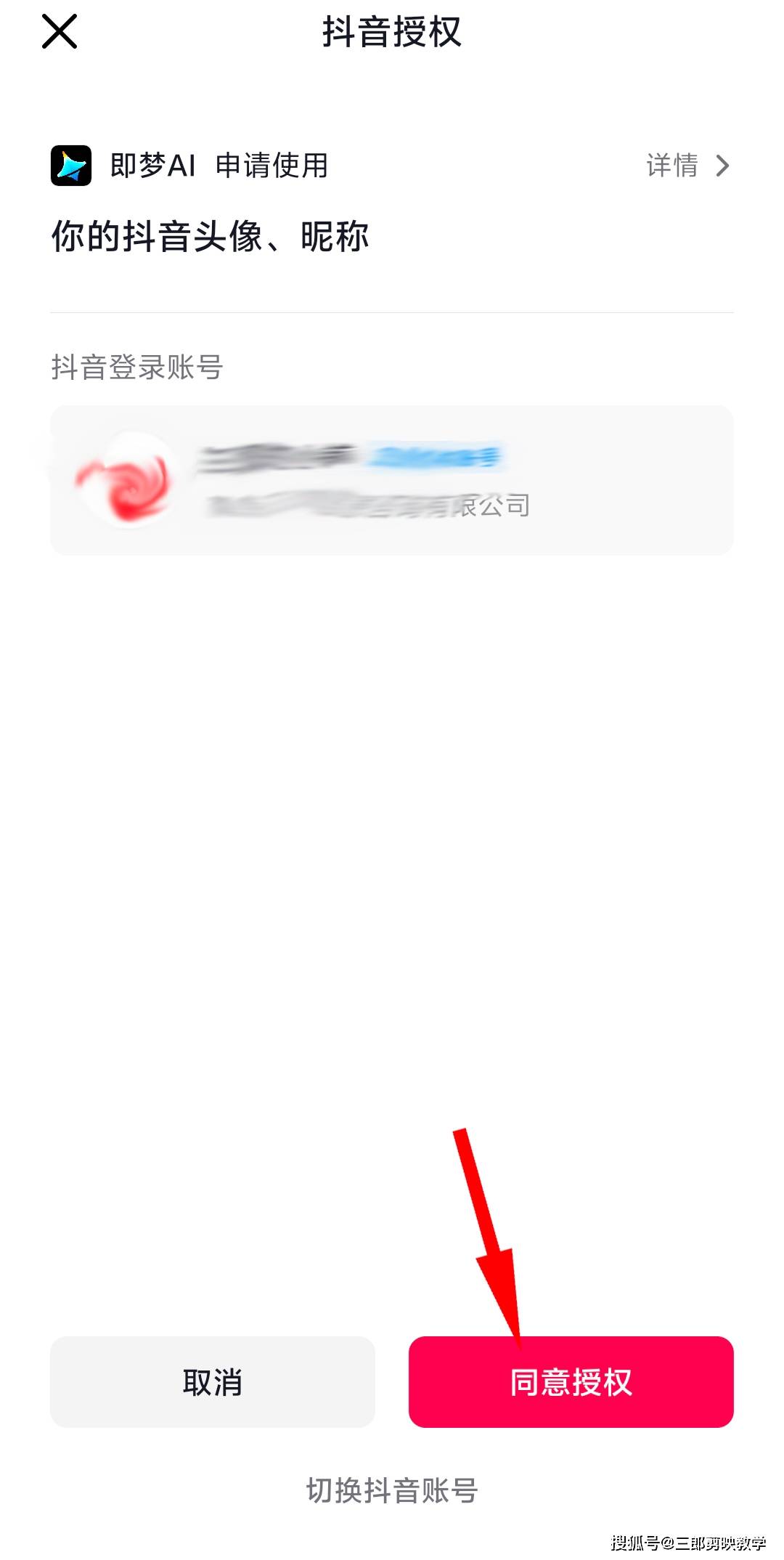 手机即梦app下载安装