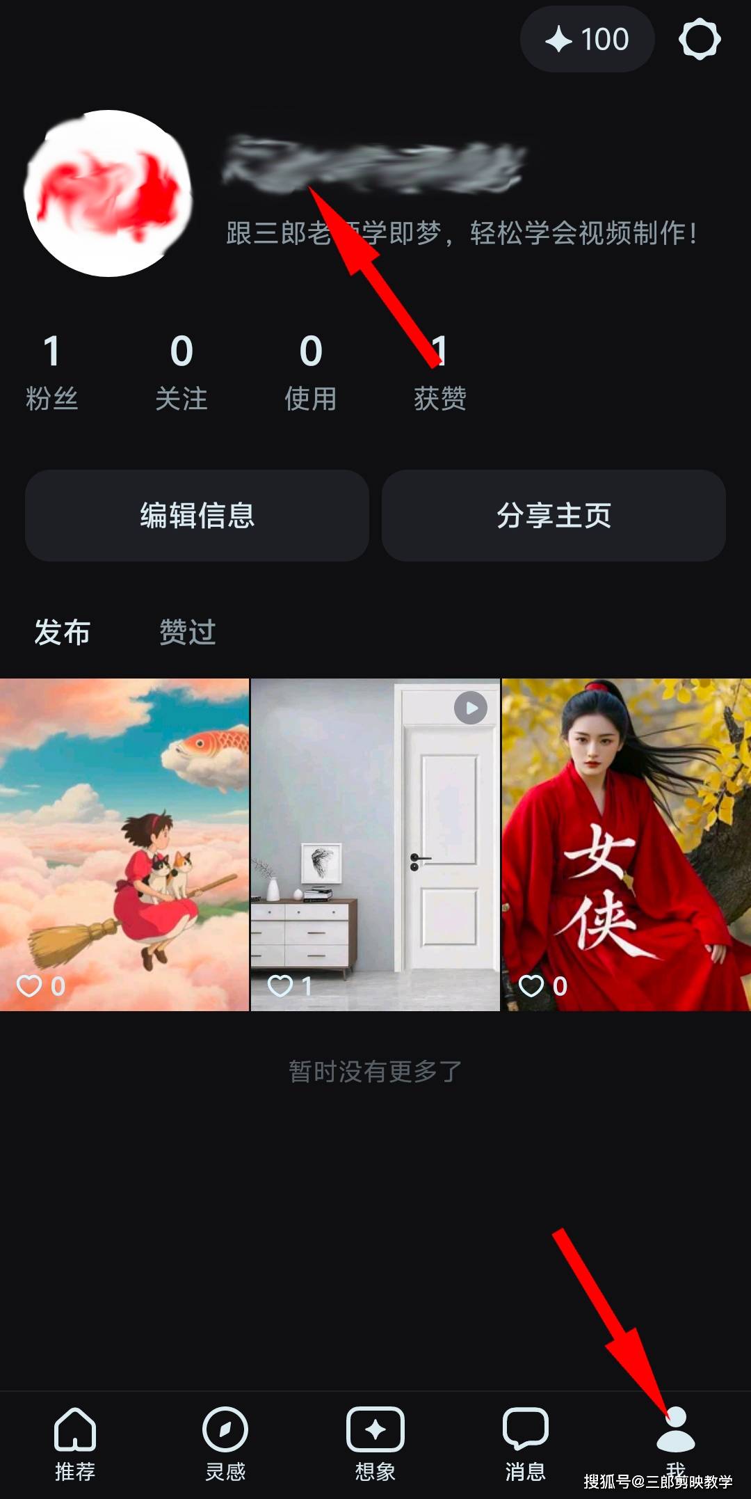 手机即梦app下载安装