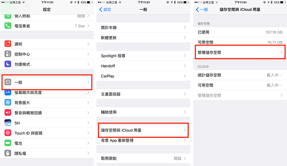 iPhone下载App显示等待中、白色图示、无法下载该如何处理