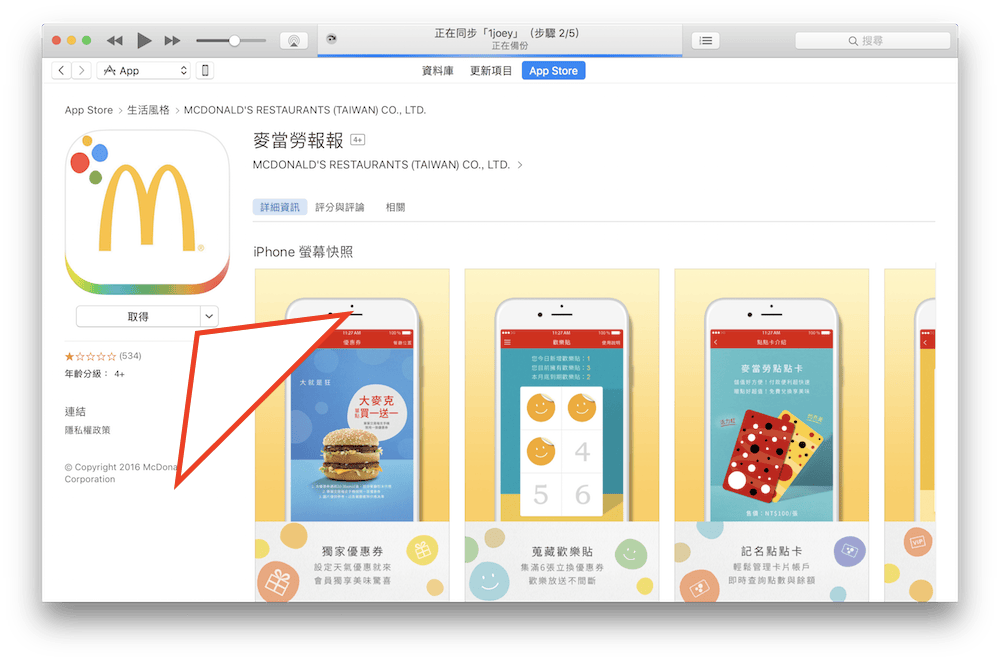 iPhone下载App显示等待中、白色图示、无法下载该如何处理