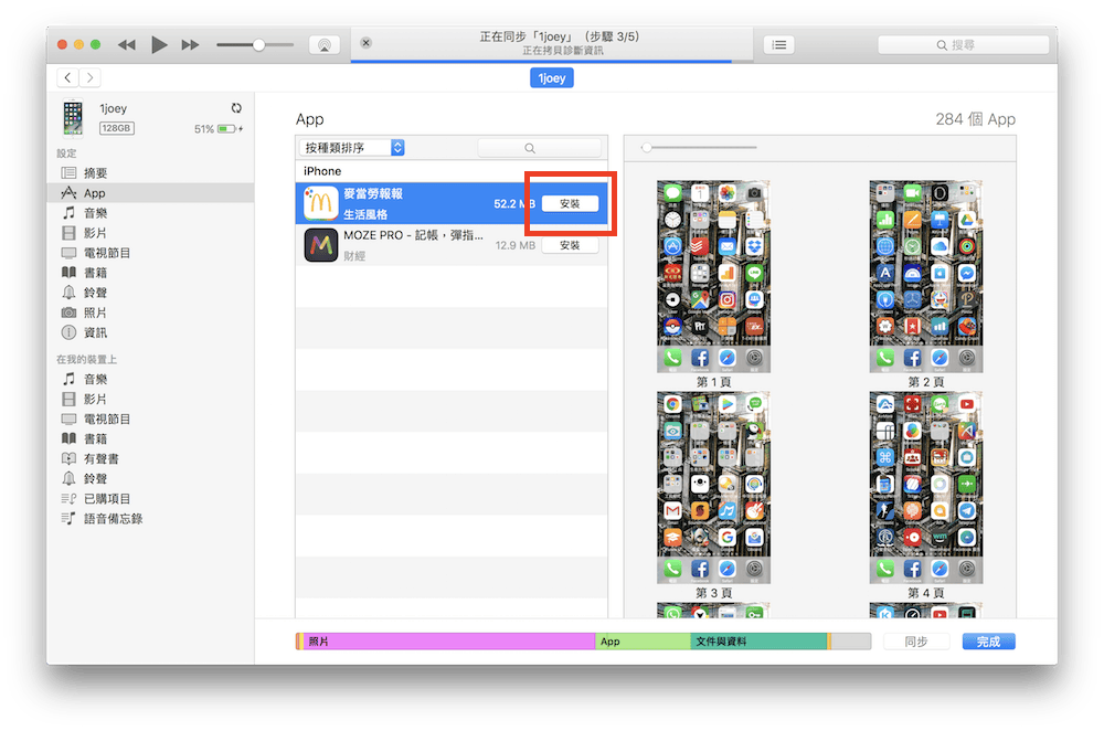 iPhone下载App显示等待中、白色图示、无法下载该如何处理