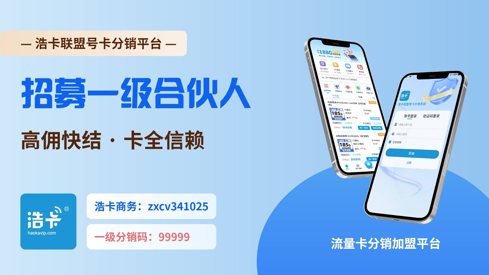 号卡先锋 APP下载实操揭秘