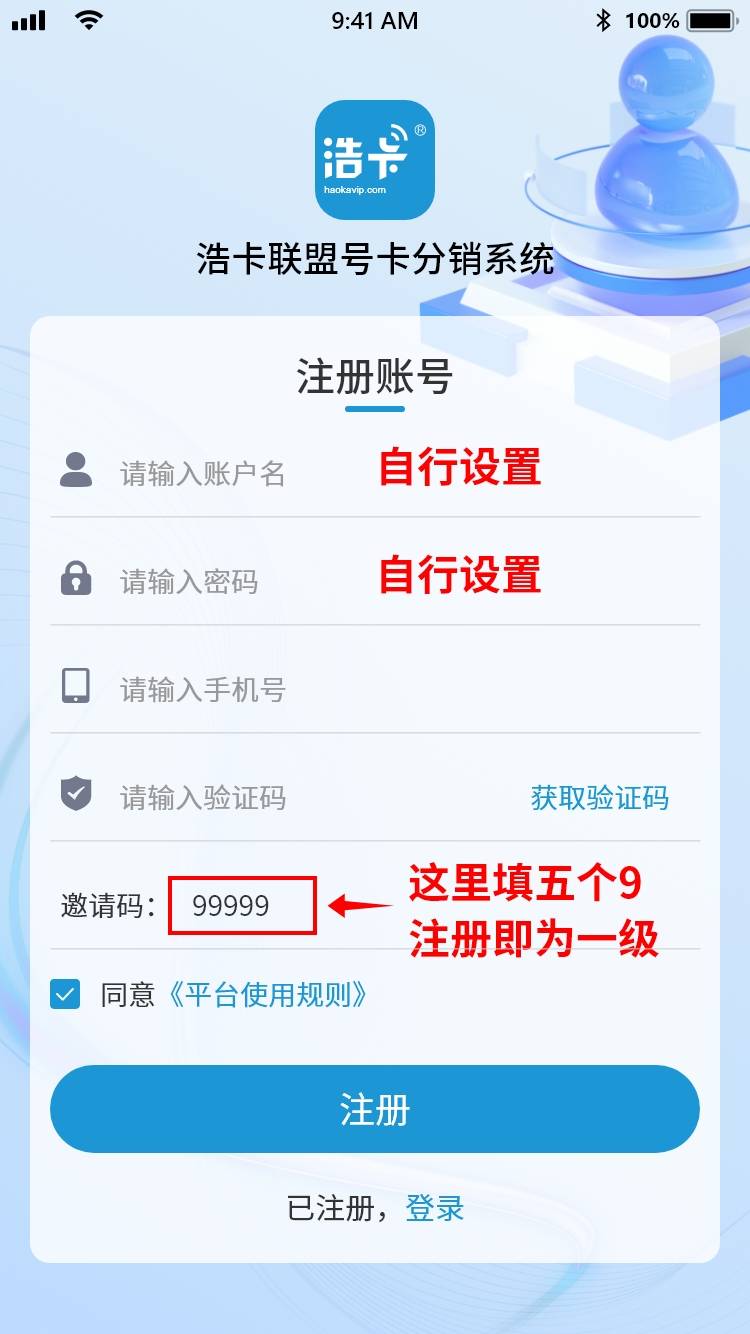 号卡先锋 APP下载实操揭秘