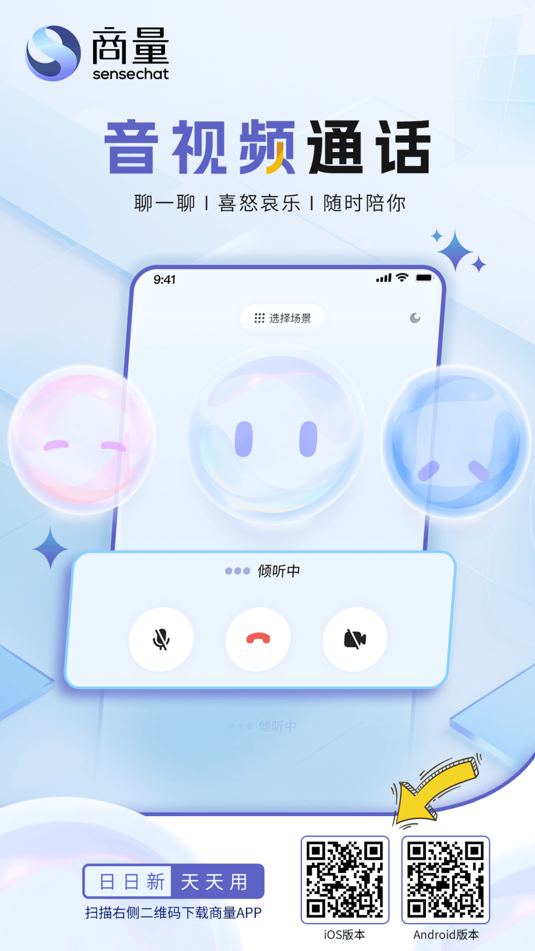 即刻下载最新版商量APP