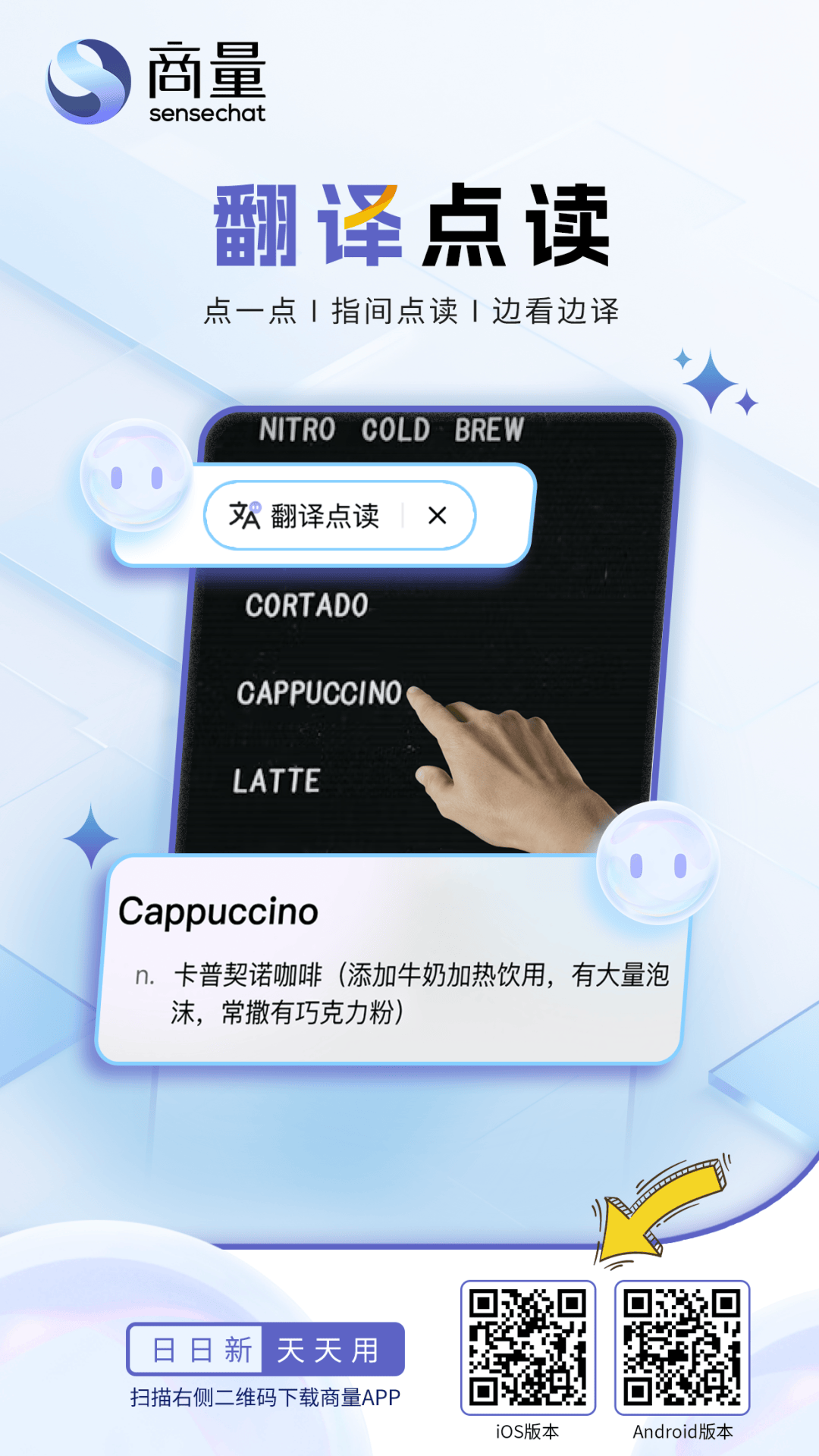即刻下载最新版商量APP