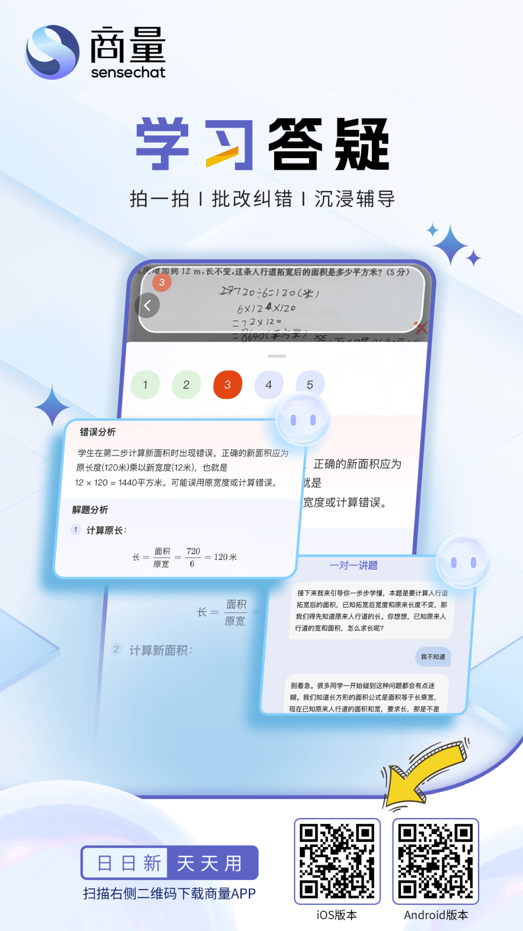 即刻下载最新版商量APP