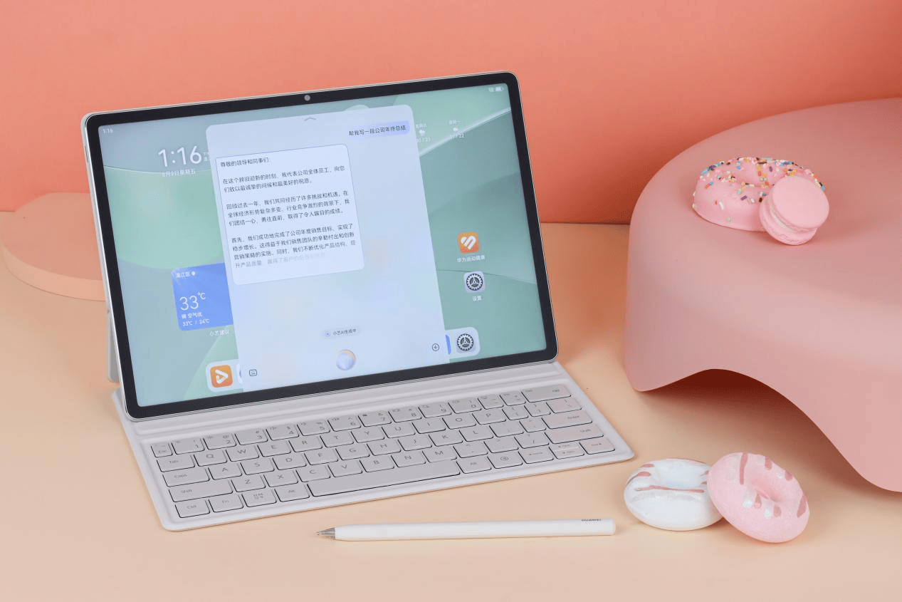 问鼎华为app 2025款新品发布下载