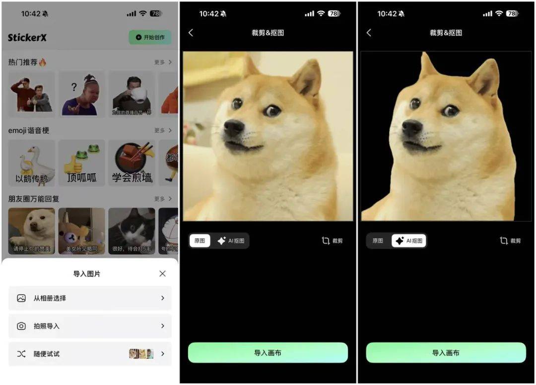 iOS、Android、PC 最近值得下载的 7 个 App