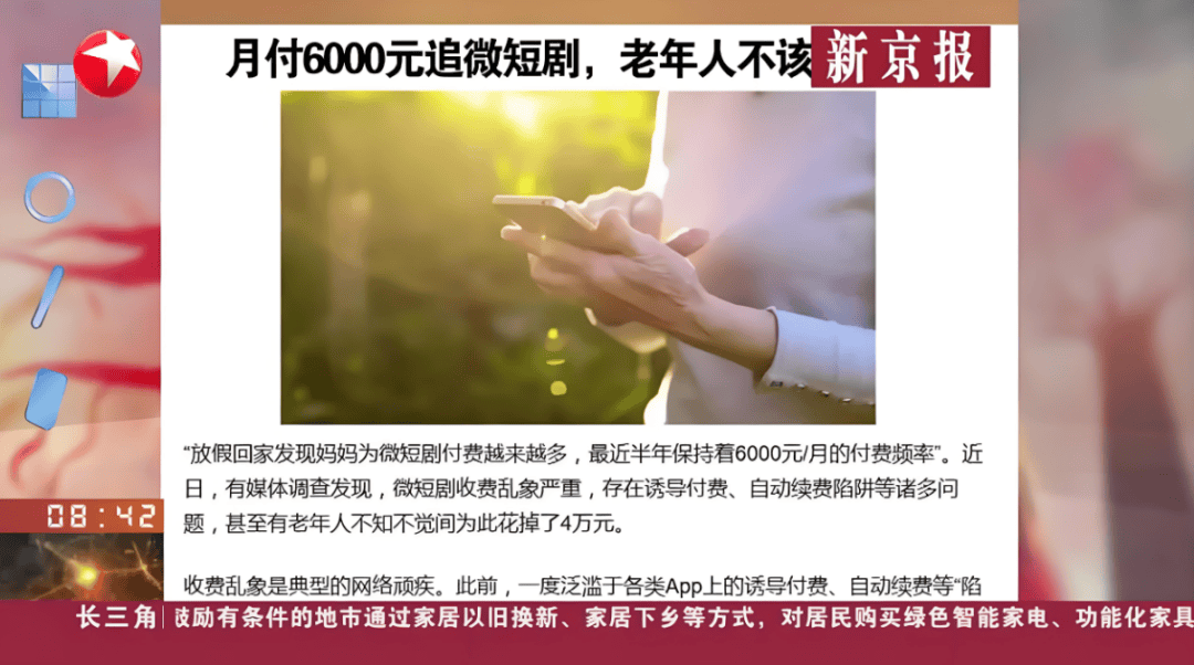 字节最“土”小儿子，超越豆包登顶APP下载榜首！