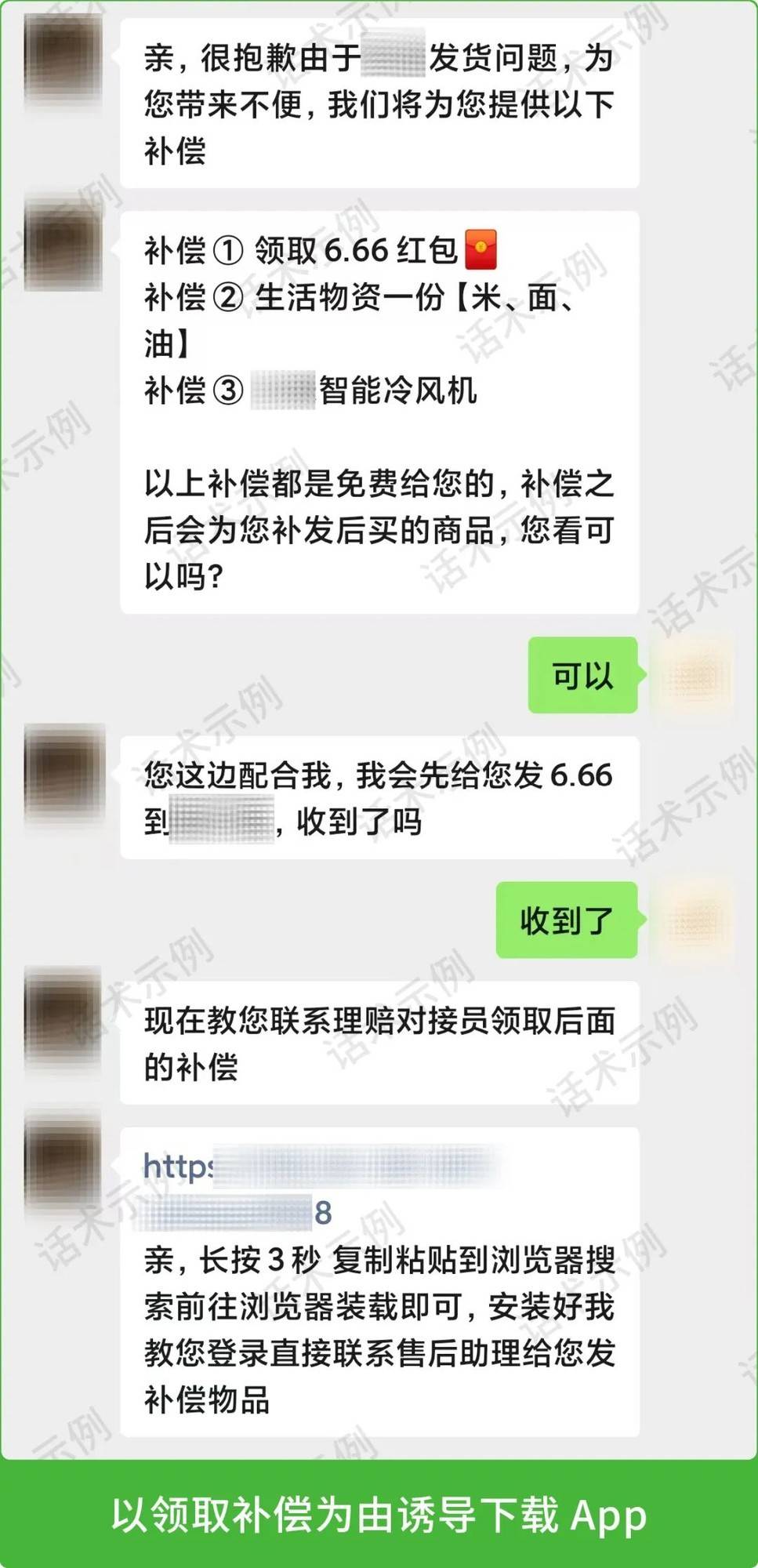 警惕新型网购诈骗：诱导扫码下载App实施刷单诈骗